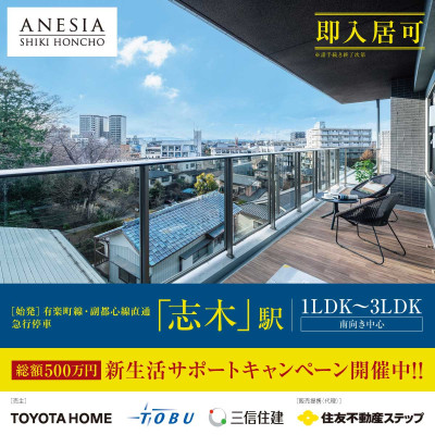 アネシア志木本町