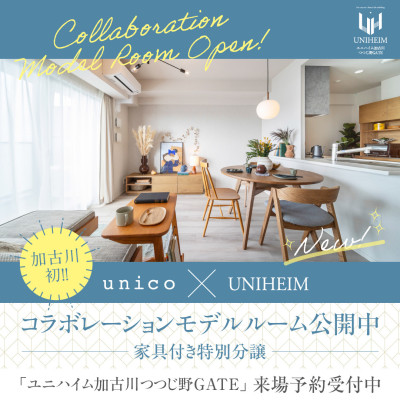 ユニハイム加古川つつじ野GATE