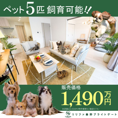 リリファ秦野ブライトゲート