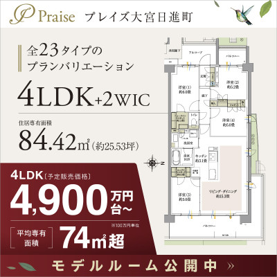 プレイズ大宮日進町