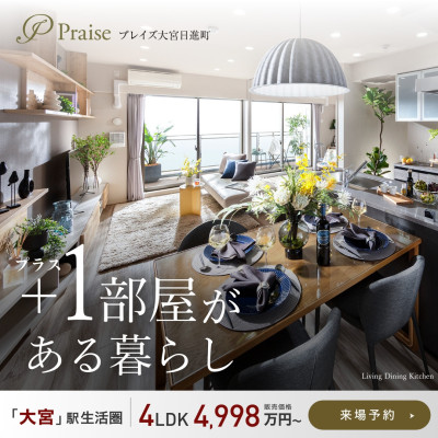 プレイズ大宮日進町