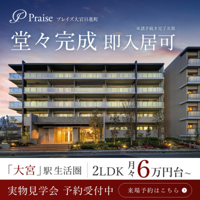 プレイズ大宮日進町