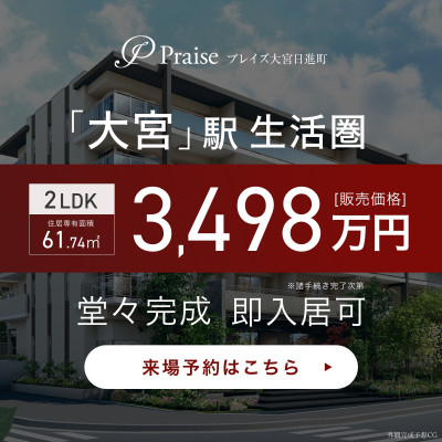 プレイズ大宮日進町