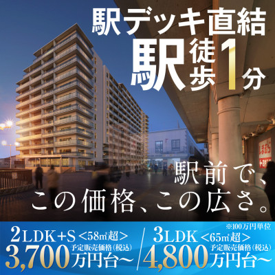 ファインレジデンス住道駅前