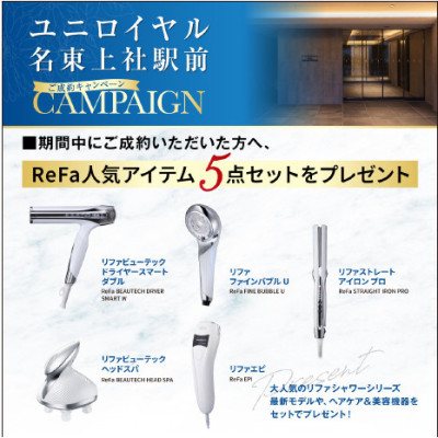 ユニロイヤル名東上社駅前