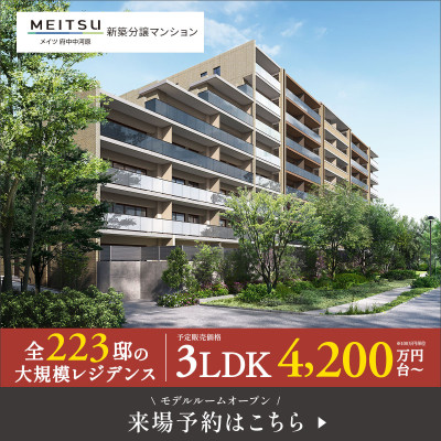 メイツ府中中河原