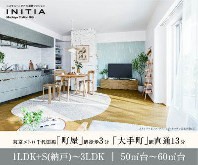 イニシア町屋ステーションサイト 広告画像