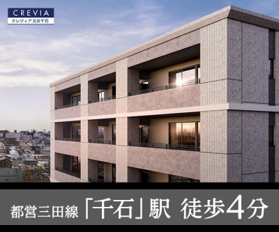 クレヴィア文京千石 広告画像