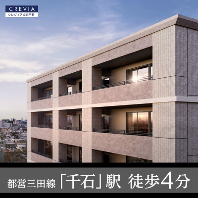 クレヴィア文京千石