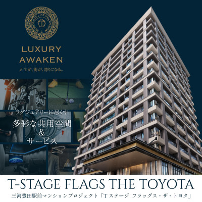 Tステージ フラッグス・ザ・トヨタ