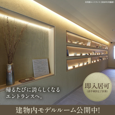 イニシア南茨木