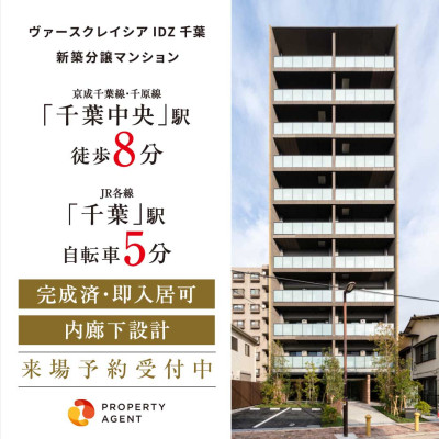 ヴァースクレイシアIDZ千葉