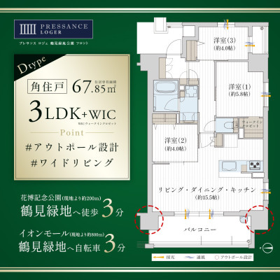 プレサンス ロジェ 鶴見緑地公園 フロント