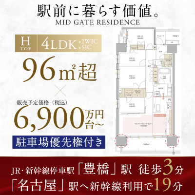 豊橋駅前MID GATE プロジェクト
