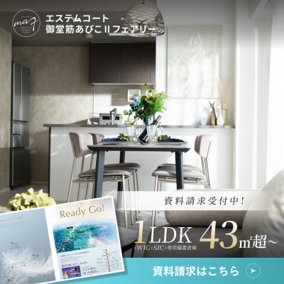 エステムコート御堂筋あびこIIフェアリー