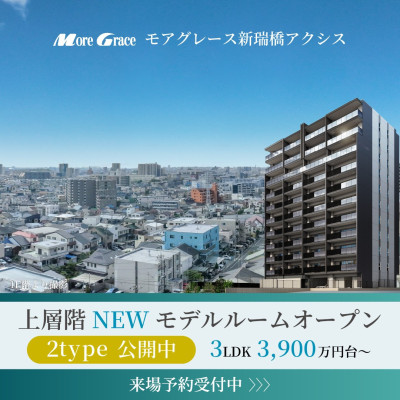 モアグレース新瑞橋アクシス
