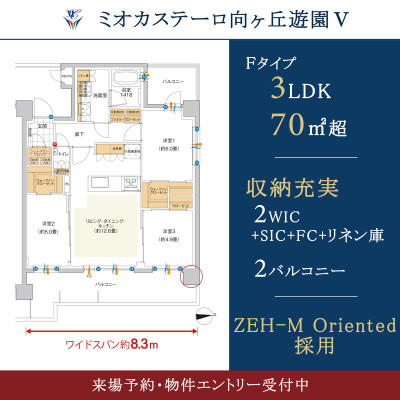 ミオカステーロ向ヶ丘遊園Ⅴ