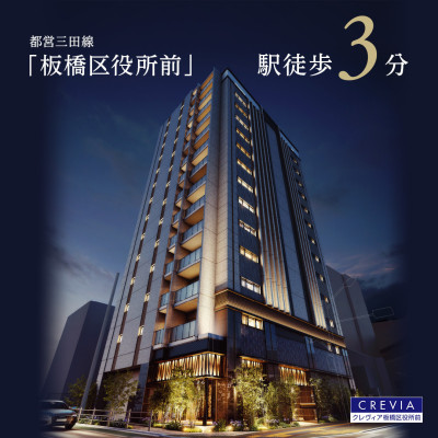 クレヴィア板橋区役所前