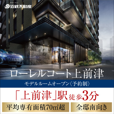 ローレルコート上前津