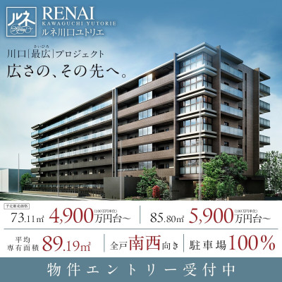 ルネ川口ユトリエ