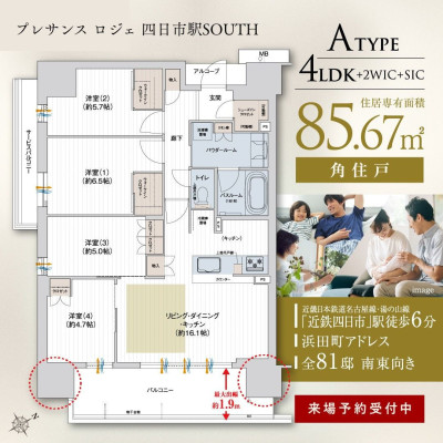 プレサンス ロジェ 四日市駅SOUTH