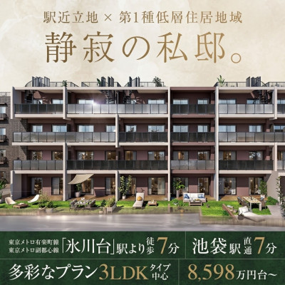 ベルジュール氷川台
