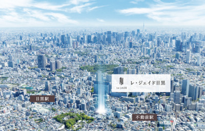レ・ジェイド目黒 外観画像