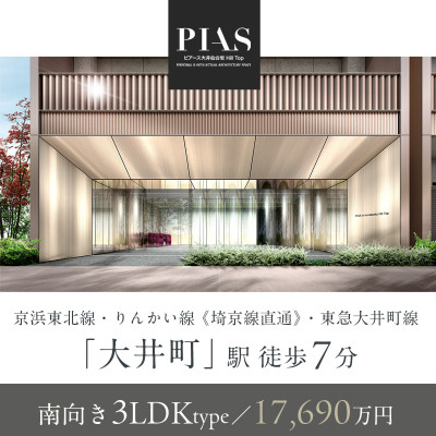 ピアース大井仙台坂Hill Top 広告画像