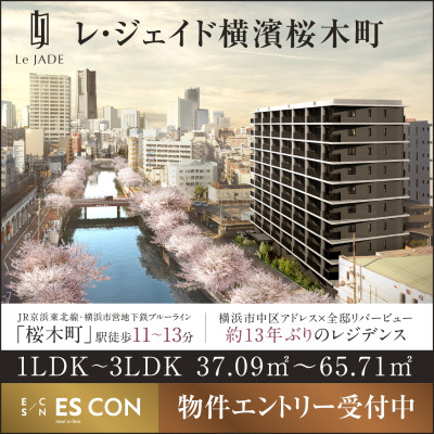 レ・ジェイド横濱桜木町