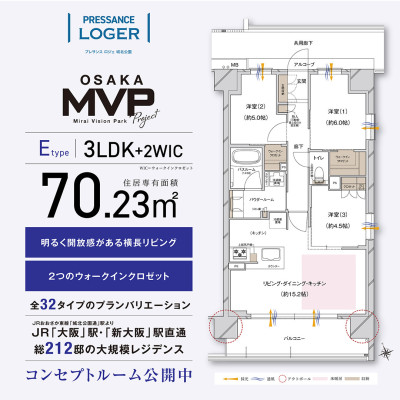 プレサンス ロジェ 城北公園