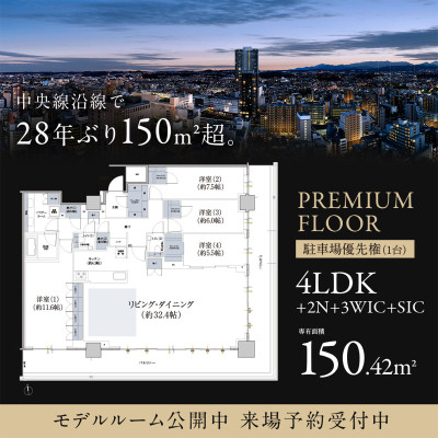 ザ・ファインタワー八王子