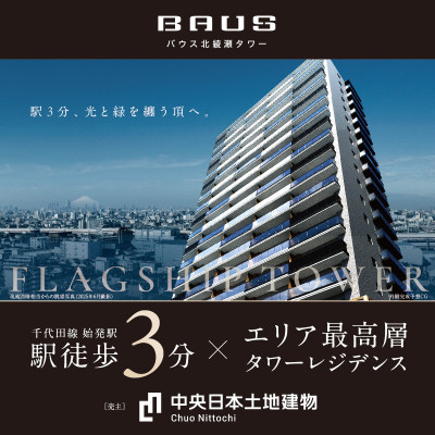 バウス北綾瀬タワー