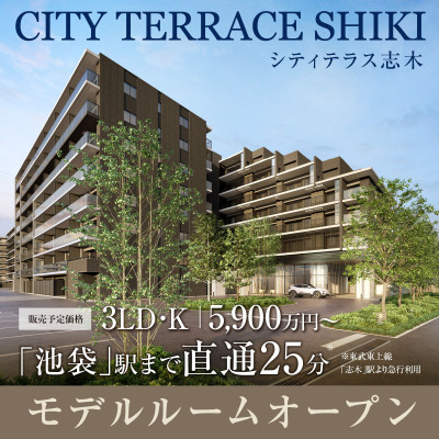 シティテラス志木