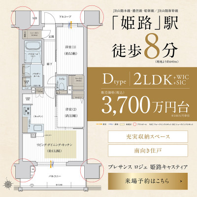 プレサンス ロジェ 姫路 キャスティア