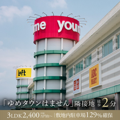 レクシア熊本 ザ・コア