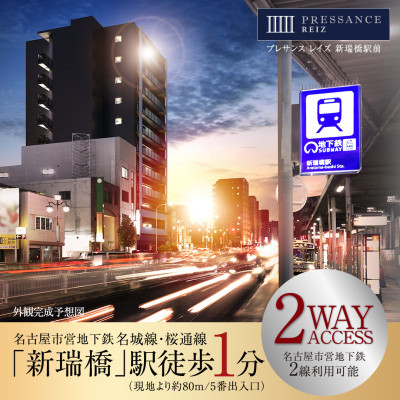 プレサンス レイズ 新瑞橋駅前