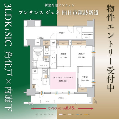 プレサンス ジェネ 四日市諏訪新道