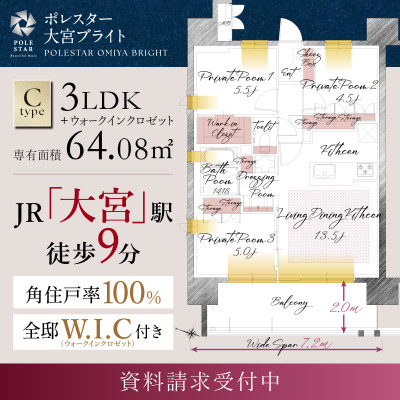 ポレスター大宮ブライト