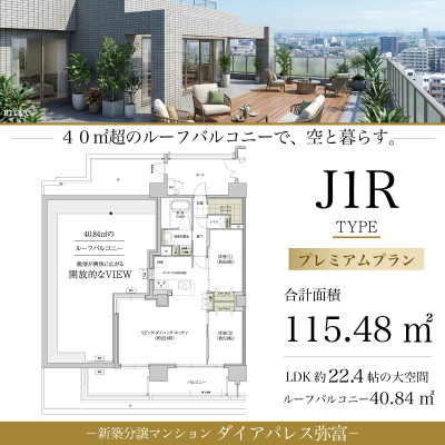 ダイアパレス弥富