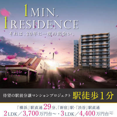 ガーラ・レジデンス相模大塚ステーションマーク