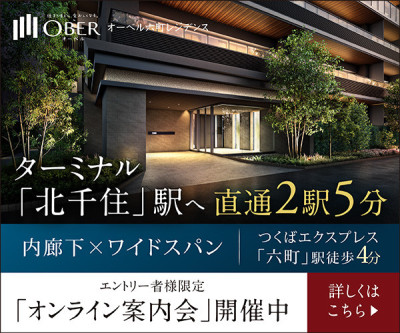 オーベル六町レジデンス