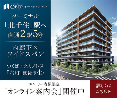 オーベル六町レジデンス