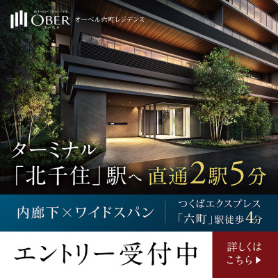 オーベル六町レジデンス