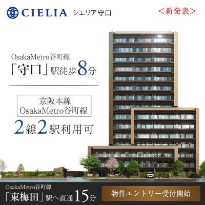 シエリア守口
