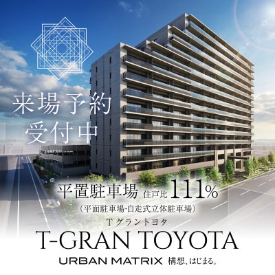 T-GRAN TOYOTA（Tグラントヨタ）