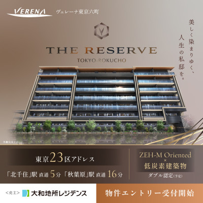 ヴェレーナ東京六町