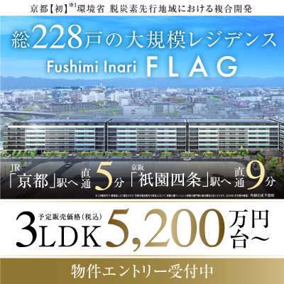 KYOTO COCO CITY 伏見稲荷FLAG/伏見稲荷CUBE