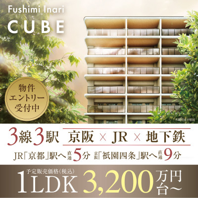 KYOTO COCO CITY 伏見稲荷FLAG/伏見稲荷CUBE 広告画像