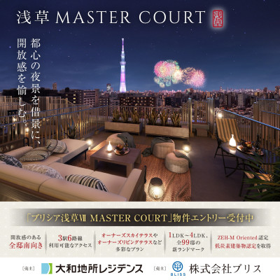 ブリシア浅草Ⅶ MASTER COURT 広告画像