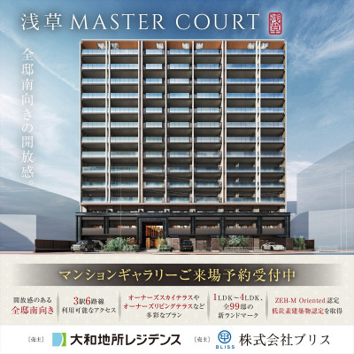 ブリシア浅草VIIマスターコート
